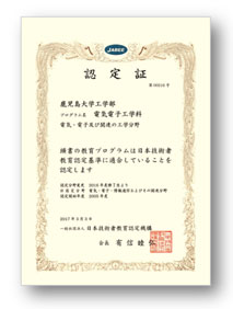 JABEE 日本技術者教育認定機構 電気・電子及び関連の工学分野 2005年